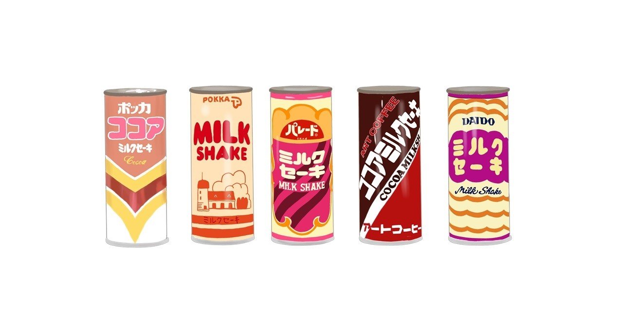 昭和の人たちはミルクセーキ好き トロッコ Note