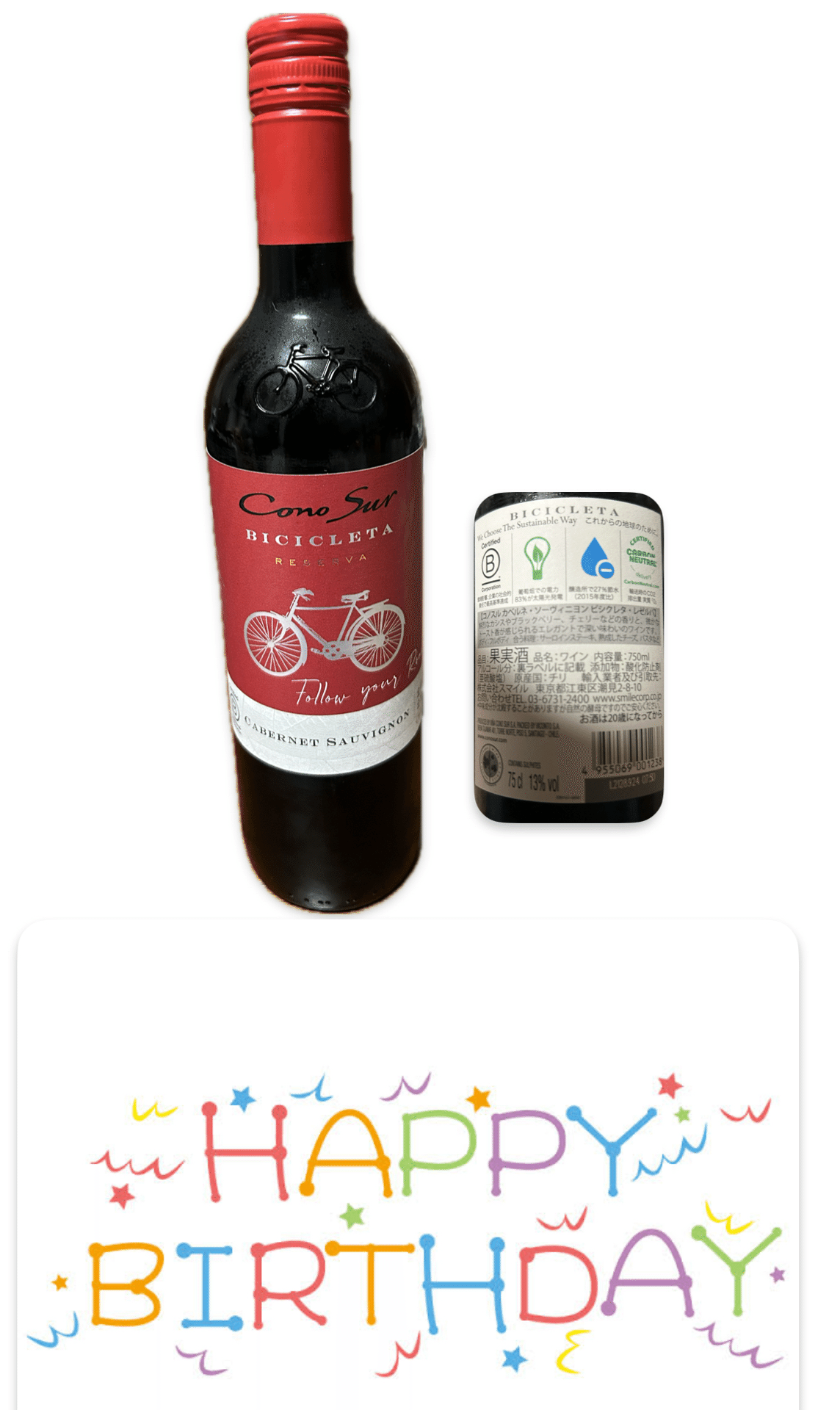 自転車のワインラベル｜kashinobu