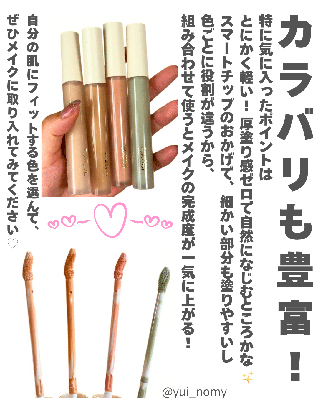 エクセル エシリアルセラムコンシーラー レビューしてみた！（口コミ