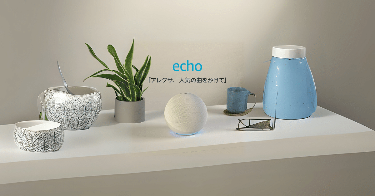 Echo 第4世代 スマートスピーカー グレーシャーホワイト