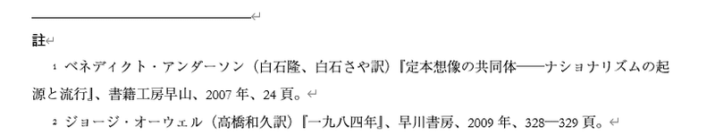 引用文献の書き方 通し番号を付けて書く方法 玉城武生 Note 引用文献の書き方 通し番号を付けて書く方法 玉城武生 Note