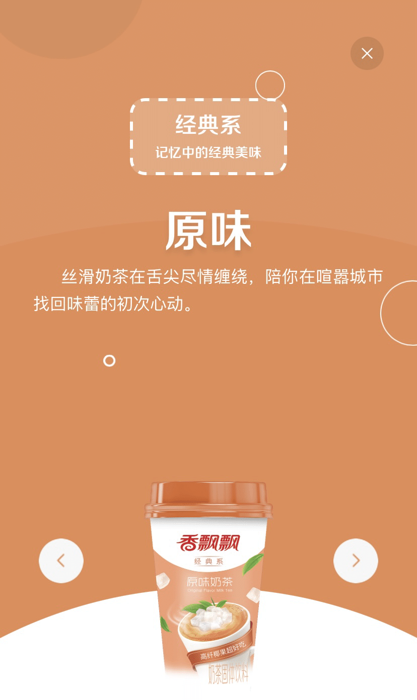  ミルクティー ラテ 上海限定品 約20cm ✈️ 上海の空港で発見！中国人気ブランド「香飘飘（シャンピャ