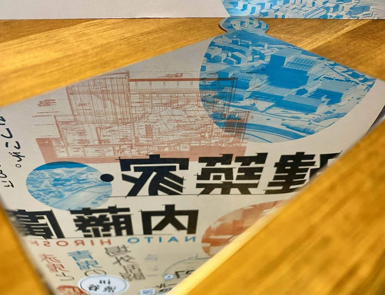 建築・街・都市 「建築家・内藤廣」展in渋谷｜Tegeed Odoo