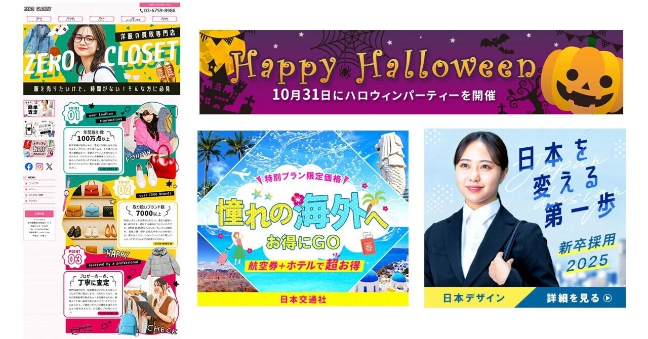 デザインど素人の私が、Webデザイナーになるまでの道のり－45日間の