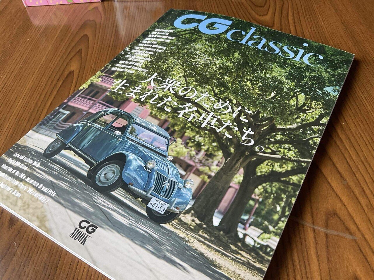 古典体系　日本の指導理念シリーズです。 古典体系日本の指導理念シリーズです。