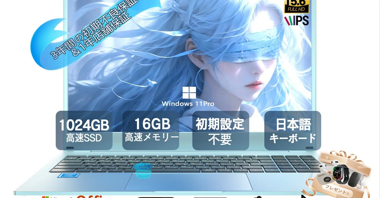 本日見つけた掘り出し物】爽やかブルーの軽量ノートPCで快適テレワーク 
