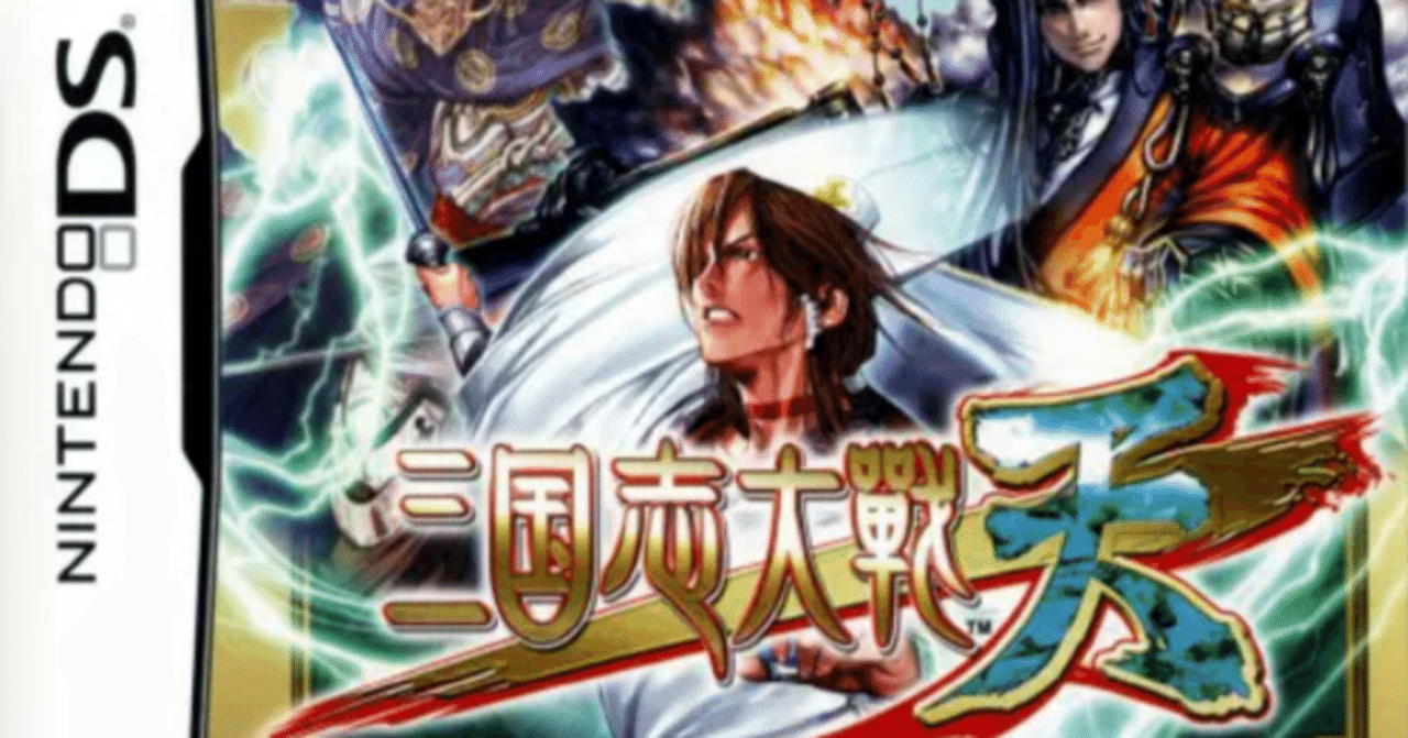 三国志 ニンテンドー3DS ゲームソフト Amazon.co.jp: 三國志 - 3DS : ゲーム