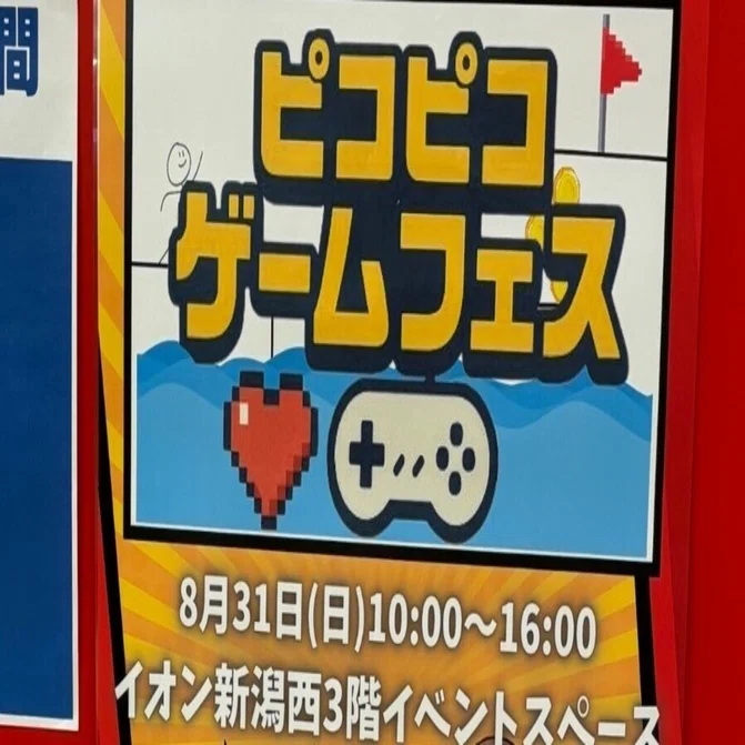 ピコピコゲームフェスに行ってきましたよ。｜レプケー