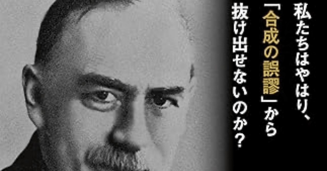 J.Mケインズから考えるー合成の誤謬、流動性選好、モラル・サイエンスについて｜齊藤潤