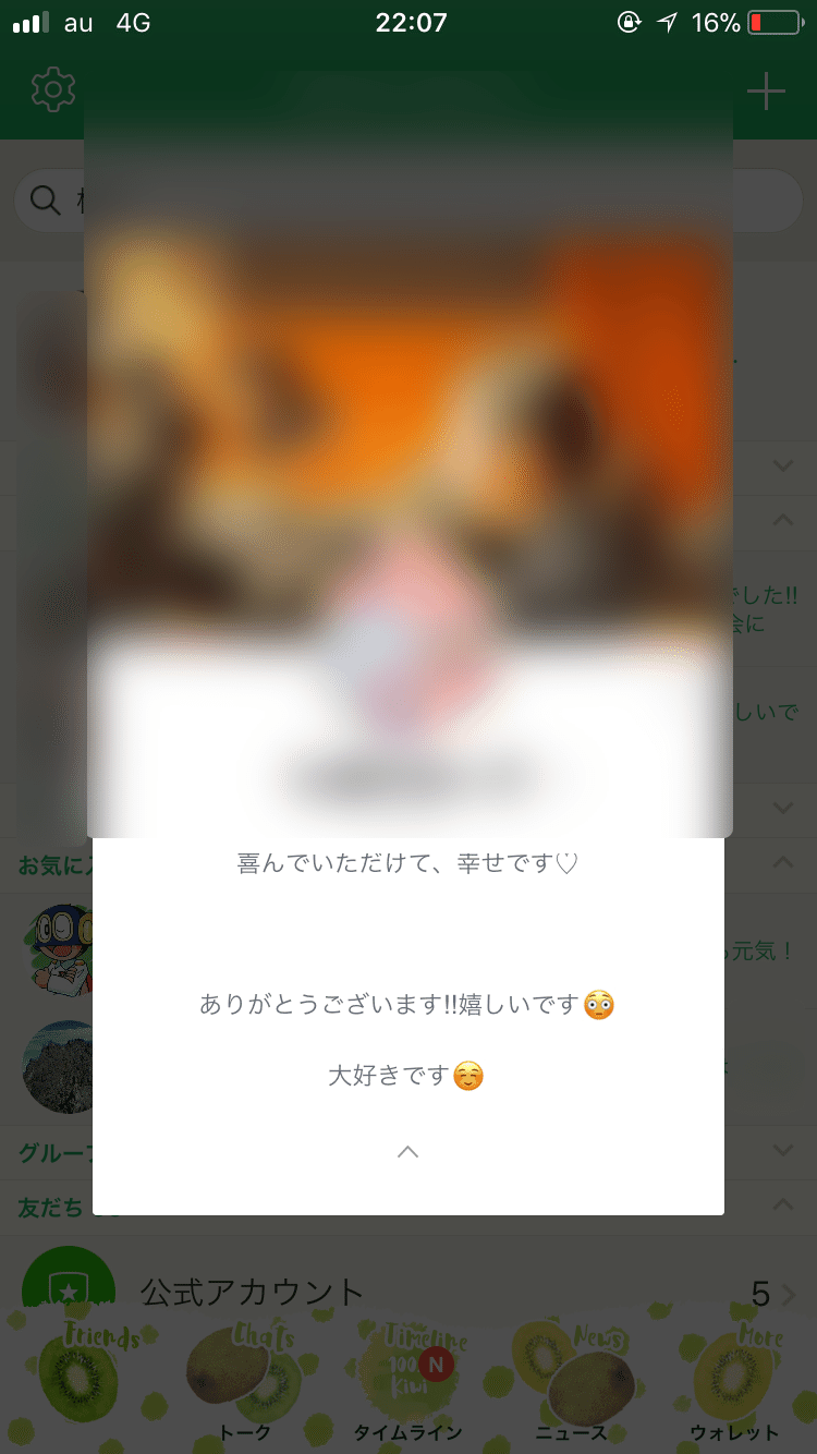 コロナ影響で休校のいま どんなlineのやりとりしてる 現役jkに聞いた ティーンのいまどきコミュニケーション Lineみんなのものがたり Note