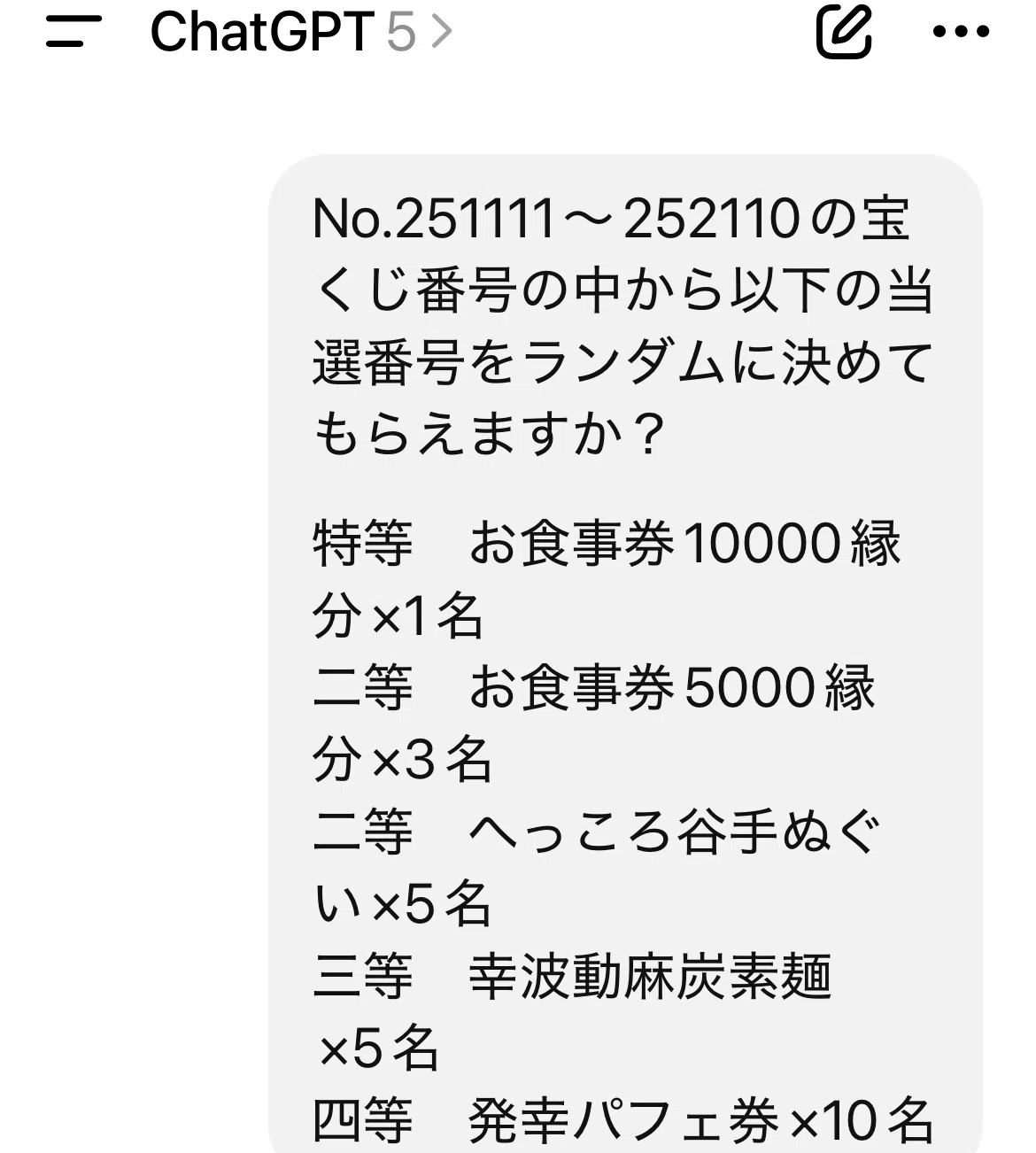 サマージャンボへっころくじ当選発表！｜hekkoro