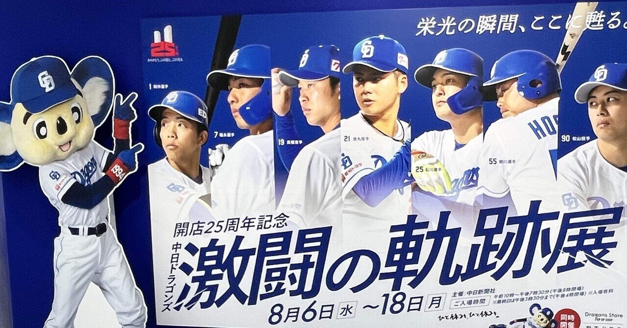 オーナーズリーグ カードダスドットコム 公式サイト | 商品情報 - プロ野球 OWNERS