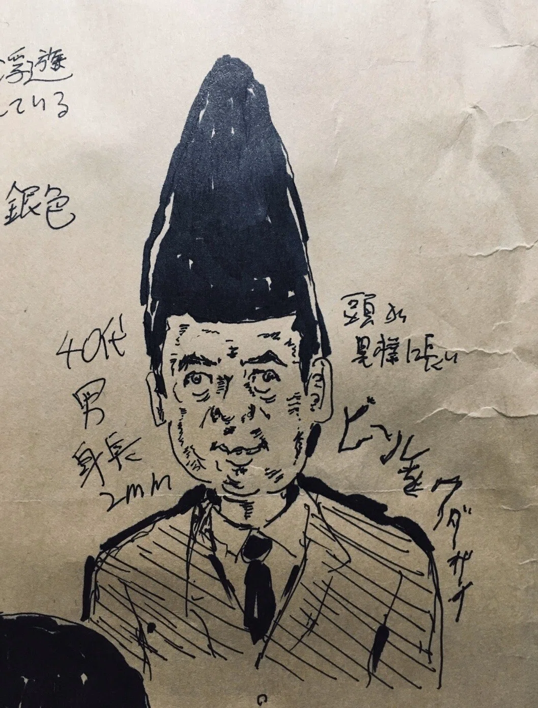 高知の長頭宇宙人と兵庫の「ええもん」…宇宙的怪奇体験／松原タニシ
