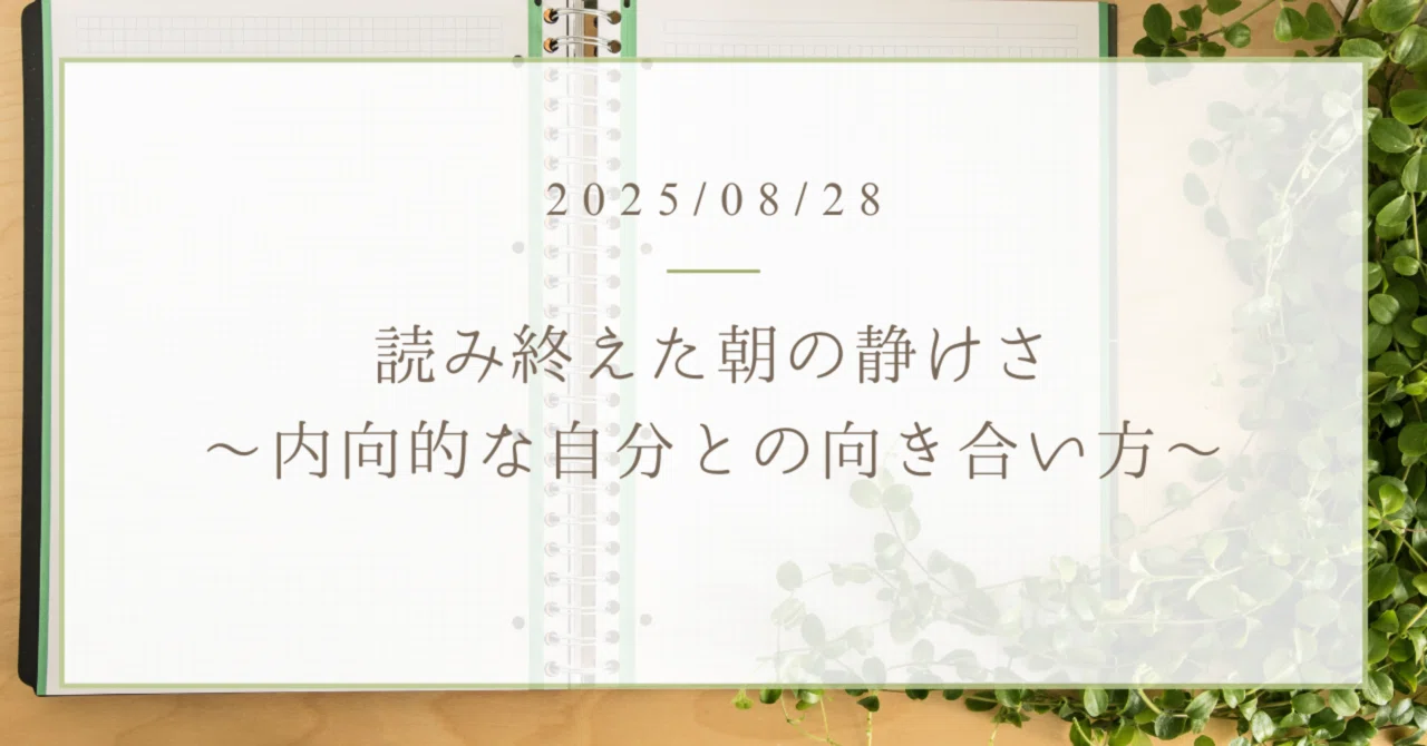 見出し画像