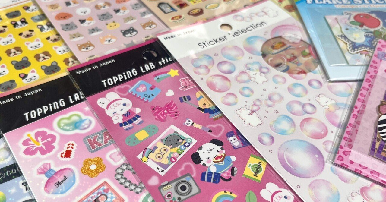 2025・夏休み反省会〜シール編〜｜yuu