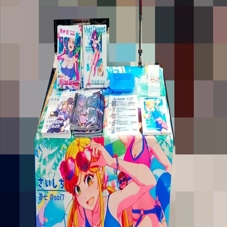 同人即売会に参加した話｜さいしち
