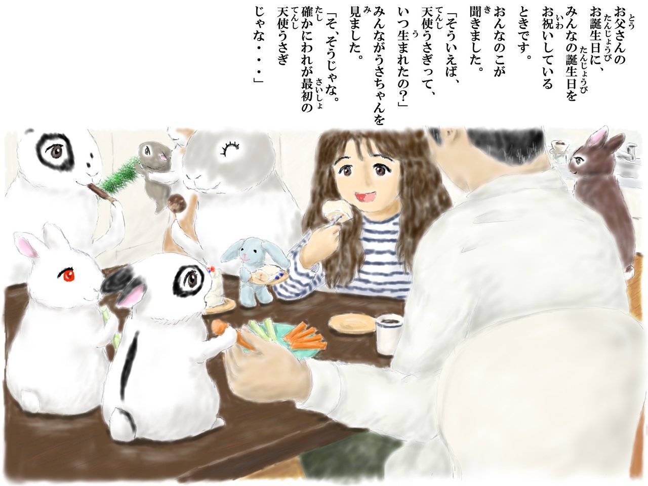 最初の天使うさぎ」おんなのこと天使うさぎたち75｜AngelRabbits