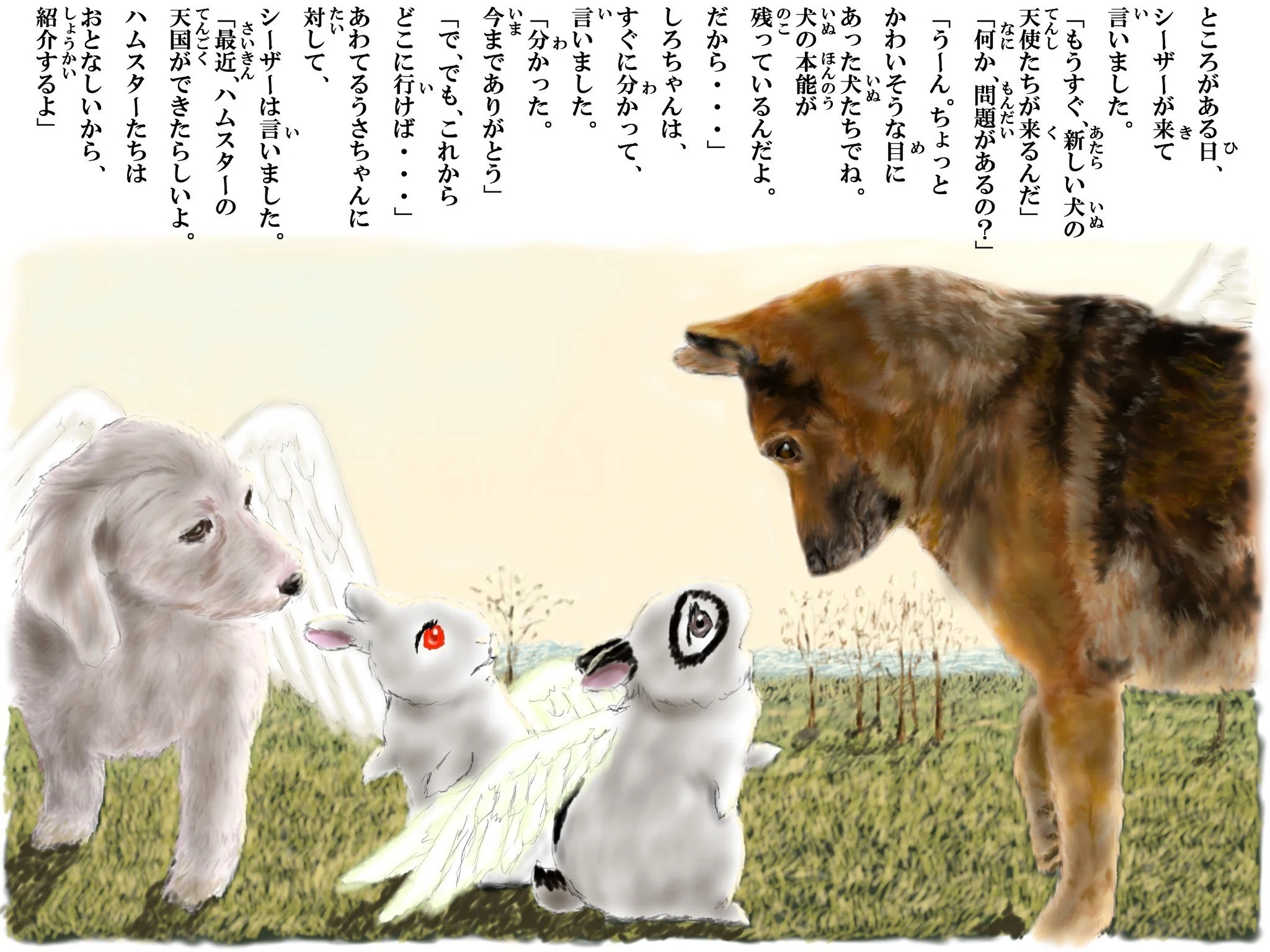 最初の天使うさぎ」おんなのこと天使うさぎたち75｜AngelRabbits