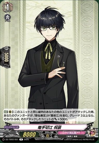 ヴァンガード】8/28 どこヴァン カード情報｜フライハイト@ゲーム部