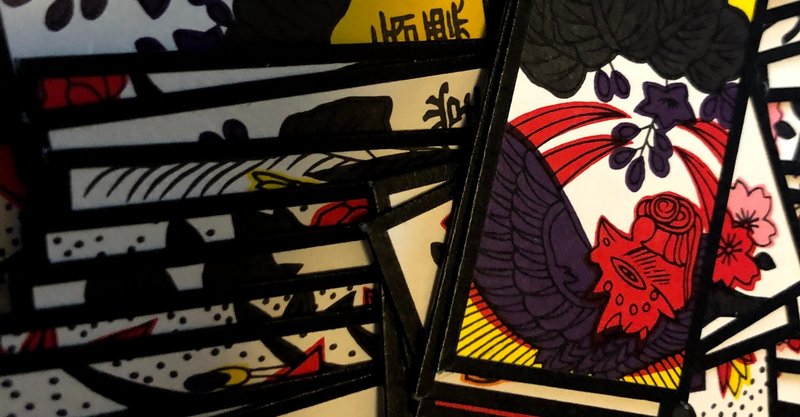 花札占いの手引き の新着タグ記事一覧 Note つくる つながる とどける