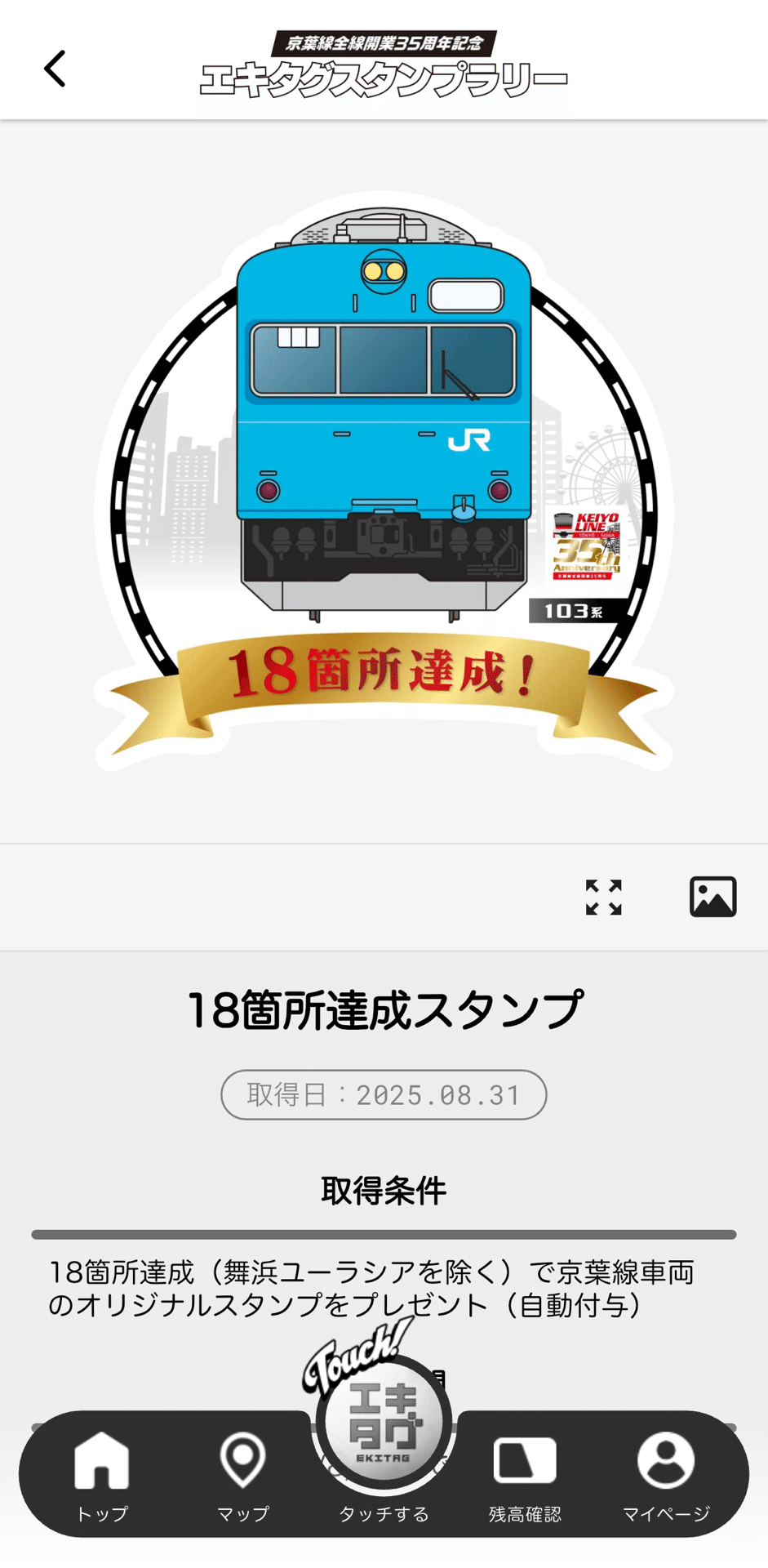 鉄道　スタフ　春臨③ 鉄道 スタフ 春臨③ - メルカリ