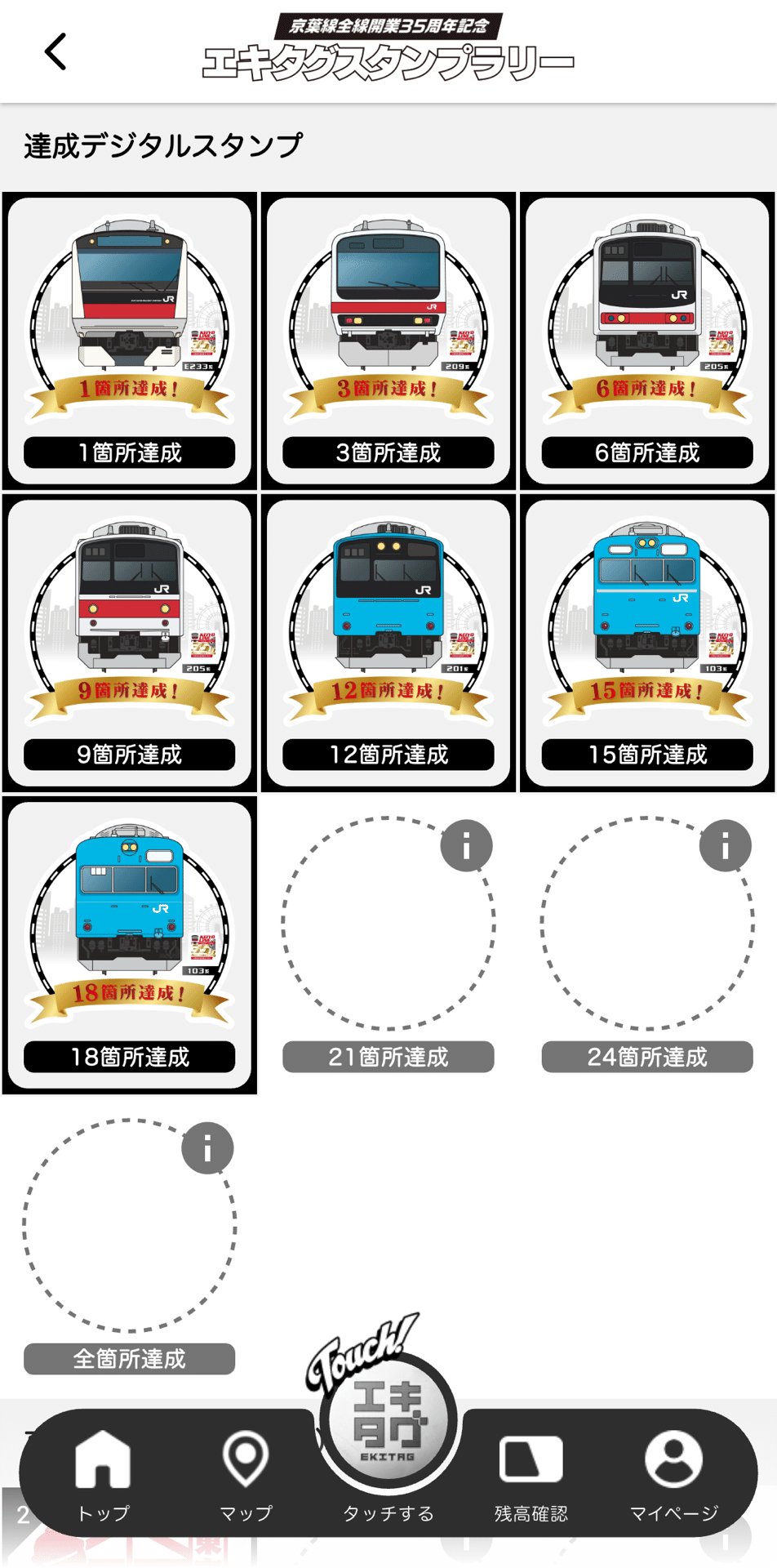 Ff（葛西臨海公園駅高架下）スタンプ｜駅スタンプマスター🚃エキタグ
