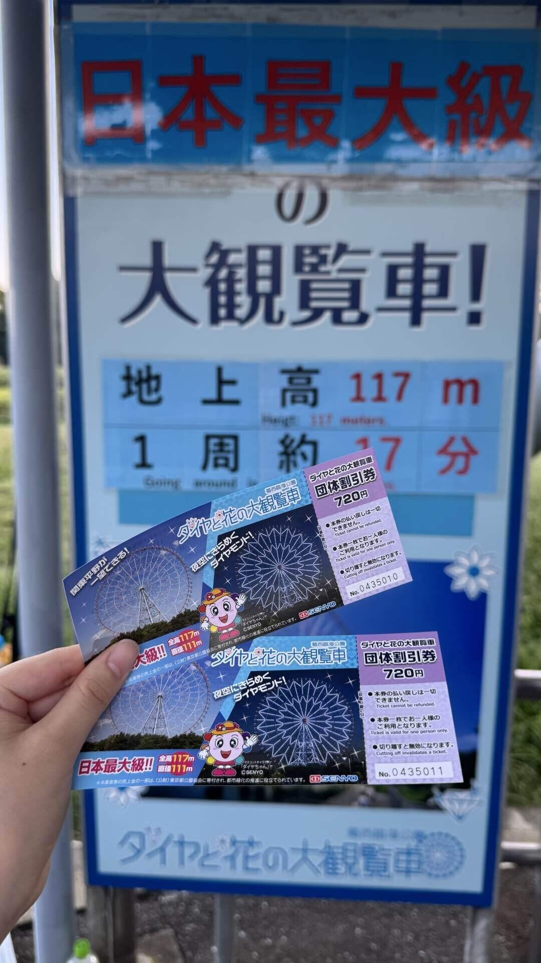 Ff（葛西臨海公園駅高架下）スタンプ｜駅スタンプマスター🚃エキタグ