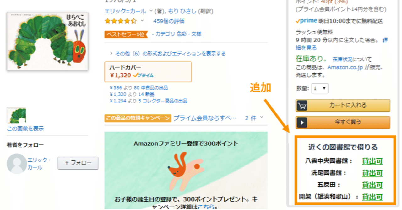 scriptautorunnerが使える 自分が書いたjavascriptで作業時間を半分にした新米ディレクターの話 en japan デジタルプロダクト開発本部 note 公式