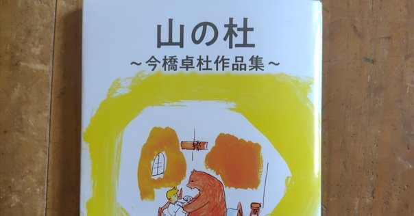 書籍「絶滅危機動物ファイル」発売!!｜キクチミロ