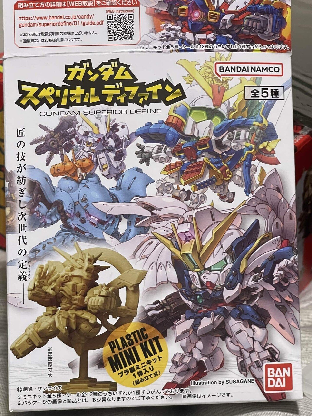 スペリオルディファイン ハイゴッグ/夢のマロン社宇宙の旅/早口でSD