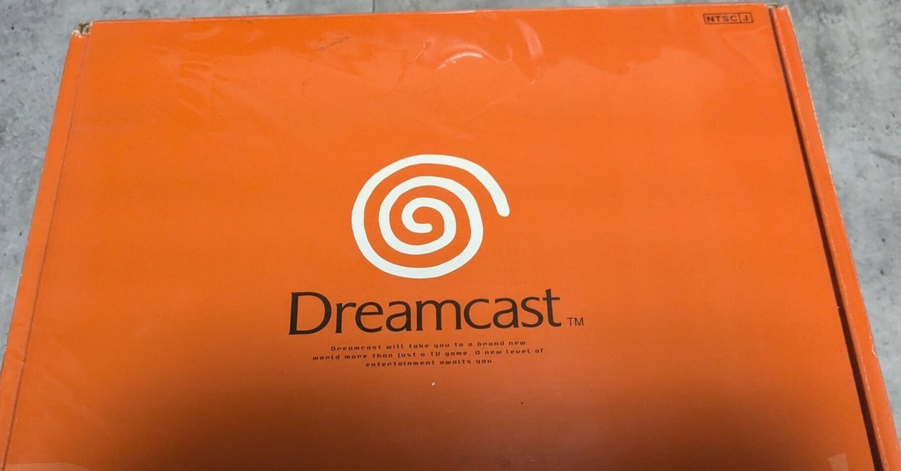 令和にドリームキャストに初めて挑んだらヒロインと共に本体が