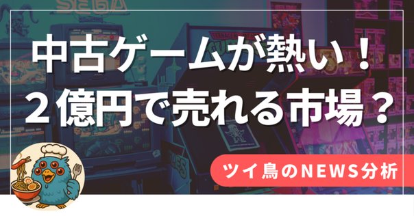 1991年　幕張メッセ　第3回初心会展示会ゲームカタログ　当時物 1991年 幕張メッセ 第3回初心会展示会ゲームカタログ 当時物 1991