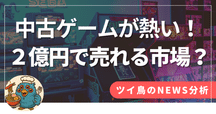 1991年　幕張メッセ　第3回初心会展示会ゲームカタログ　当時物 1991年 幕張メッセ 第3回初心会展示会ゲームカタログ 当時物 1991