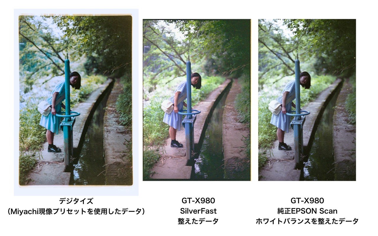 SilverFastを使ってフィルムをデジタル化｜miyachi /ミヤザキマサキ