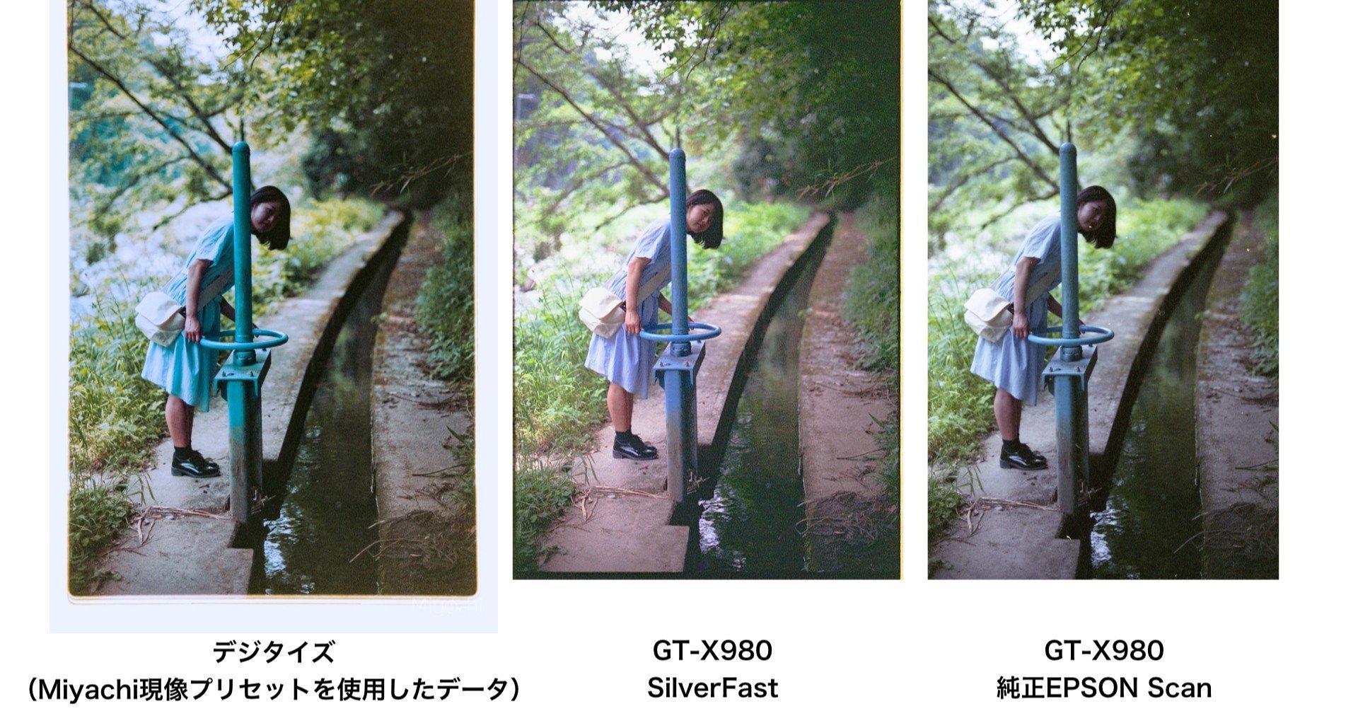 SilverFastを使ってフィルムをデジタル化|miyachi /ミヤザキマサキ SilverFastを使ってフィルムをデジタル化|miyachi /ミヤザキマサキ