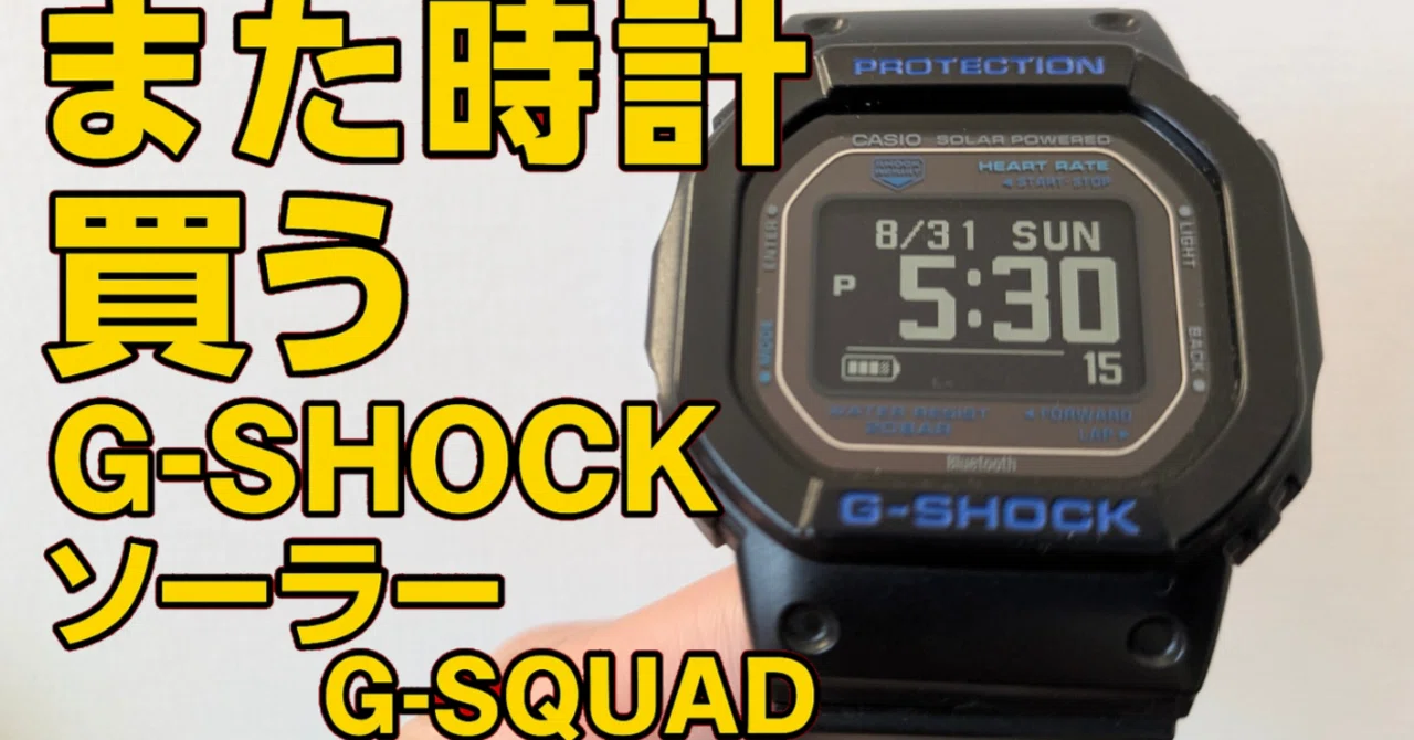 G-SHOCK GW-H5600 BLACK 新品 ソーラー充電 文字が大きくてソーラー式のG-