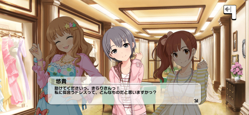 デレステ With Loveの諸星きらりはいいぞ ひたちえぼ Note