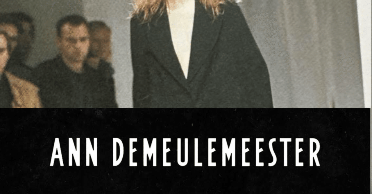 Ann Demeulemeesterの革命｜taki アンドゥムルメステール 本人期