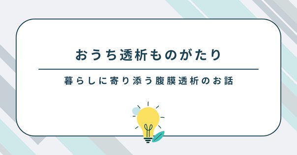 インプラント時代に見直す歯根膜の活用：歯の自家移植を始めよう