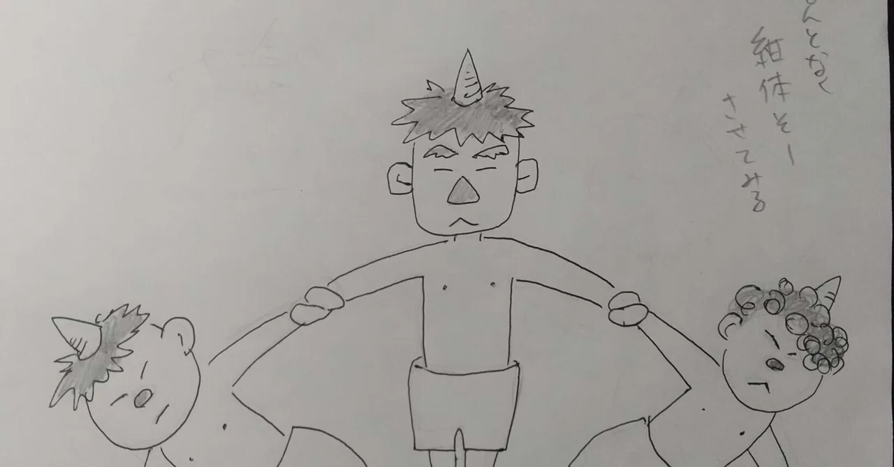 見出し画像