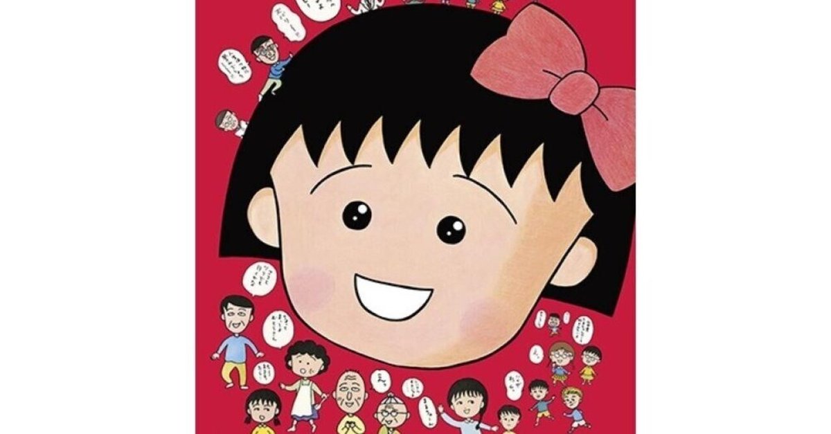 名曲　たま　星を食べる　ちびまる子ちゃん　わたしの好きな歌　シングルCD たま「星を食べる」｜伊丹三十四
