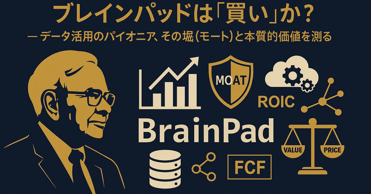 株式 会社 ブレイン パッド
