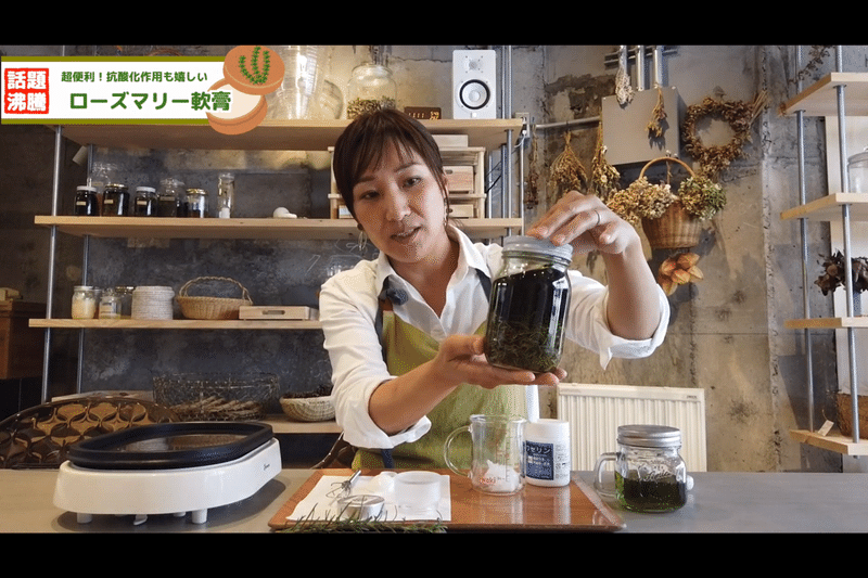ローズマリー軟膏 分かりやすいローズマリー軟膏作り方解説 抗酸化作用 Mariko Shimodozono Note
