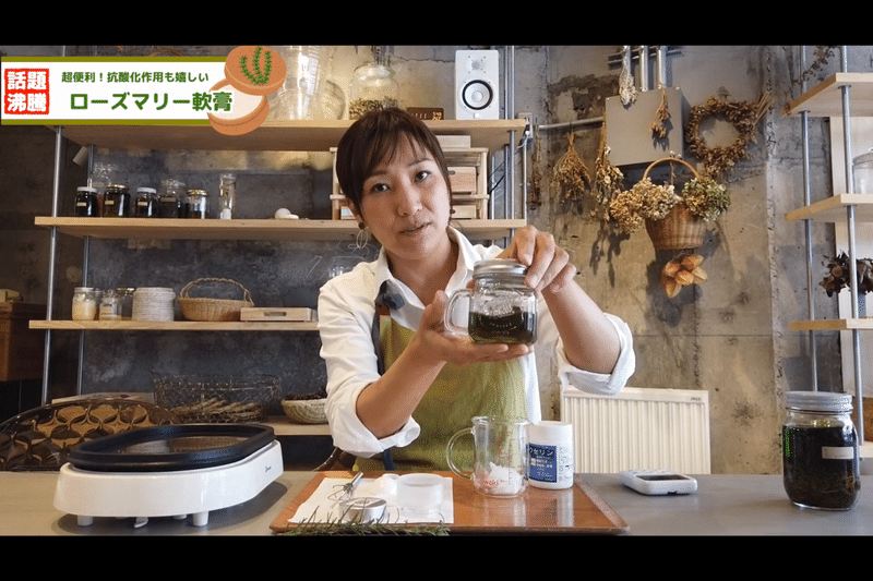 ローズマリー軟膏 分かりやすいローズマリー軟膏作り方解説 抗酸化作用 Mariko Shimodozono Note ローズマリー軟膏 分かりやすいローズマリー軟膏作り方解説 抗酸化作用 Mariko Shimodozono Note