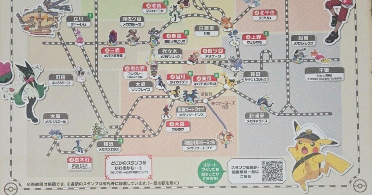 ポケモンスタンプラリー看板イラスト　メガラティアスSR　メガルカリオRR　2枚 Wonron Valentine on X: 