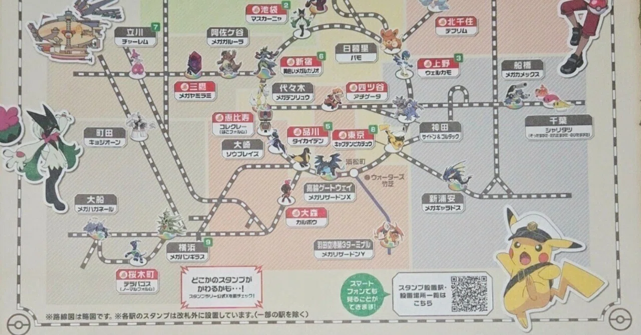 ポケモンメガスタンプラリー2025☆1日でステージ2クリアできるかな