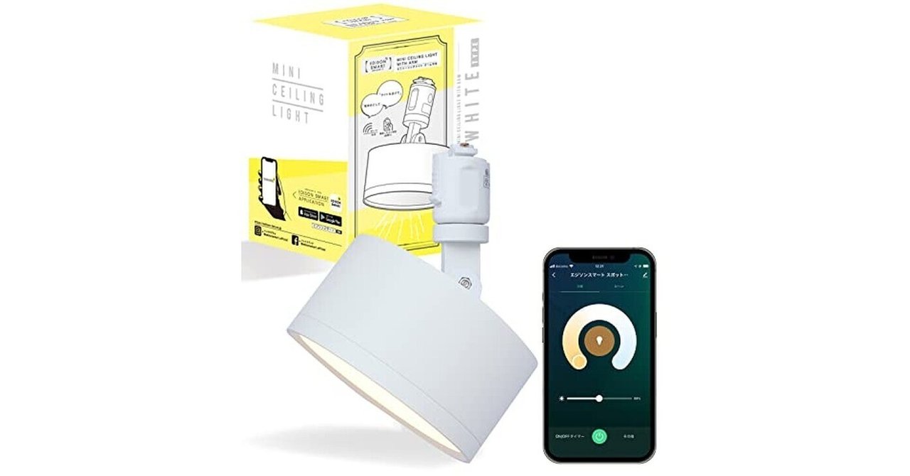 新品】エジソンスマート ミニシーリングライト アーム付き ダクト 新品】エジソンスマート ミニシーリングライト アーム付き ダクト