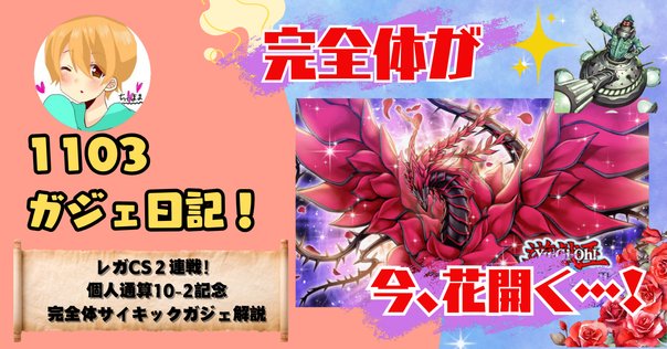 GP使用予定【だった】 アナカラーオービーメイカー｜はんたま