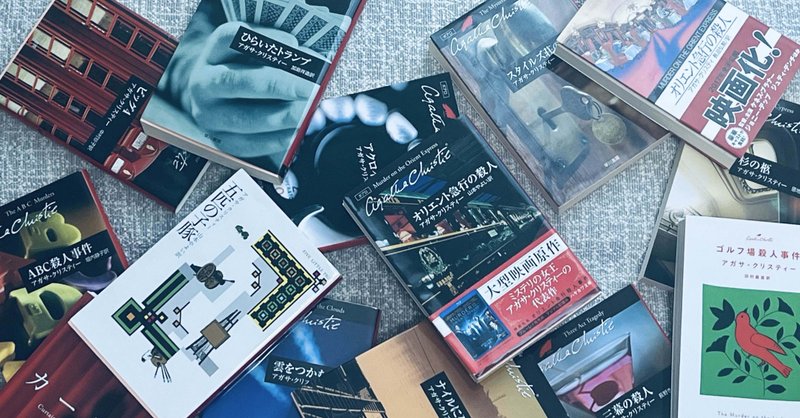 月イチ📖アガサ・クリスティ読書記録｜CHIHIRO｜note