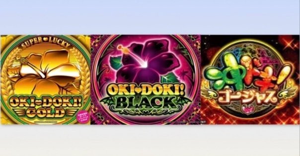 裏物】シオラーGODver設定6解析【万枚overスペック】｜パチスロ